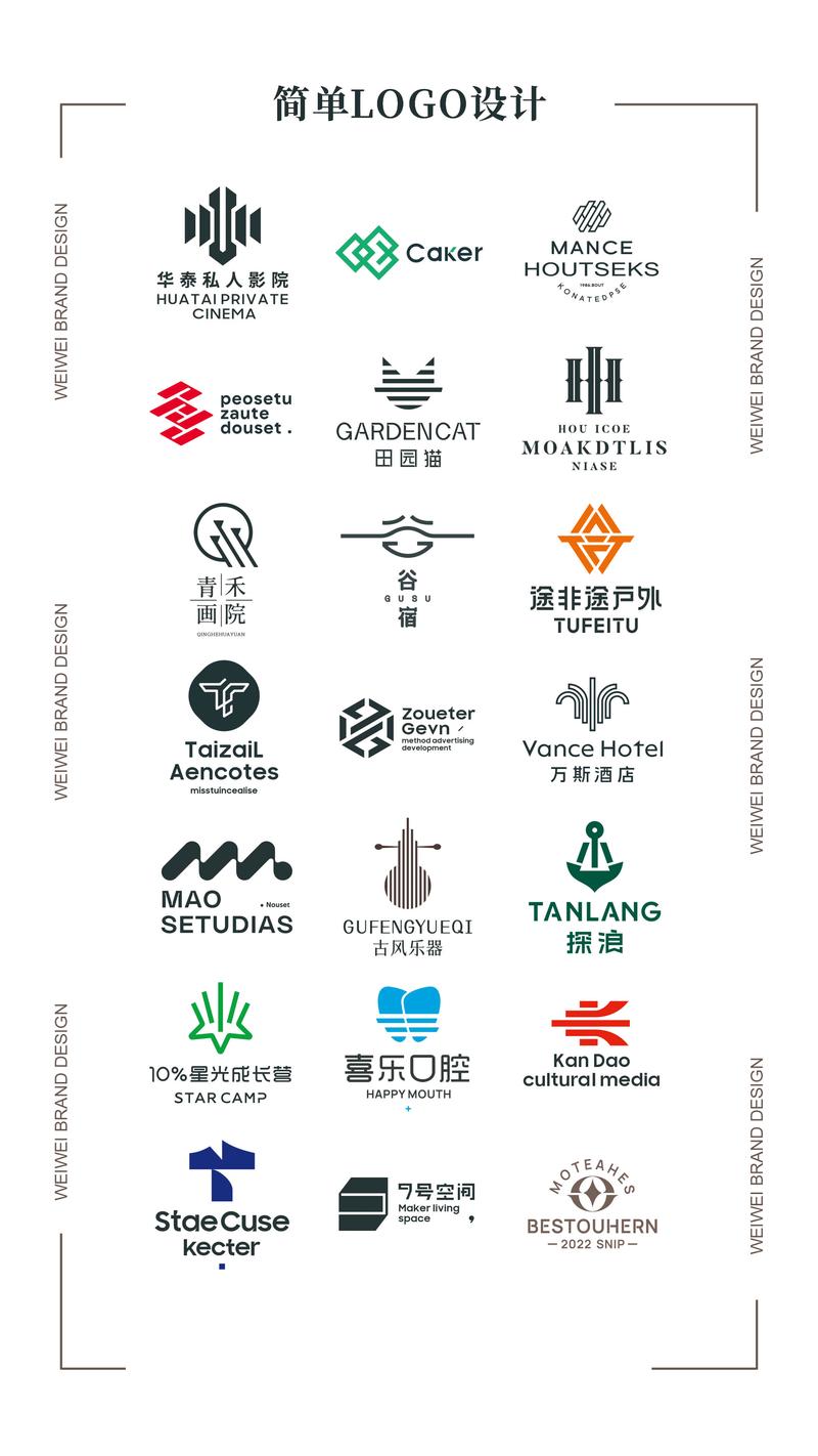 设计出彩Logo：为企业形象注入鲜活灵魂
